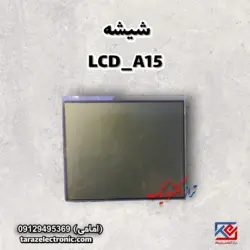 شیشه LCD نمایشگر A15