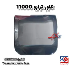 وکیوم کاور ترازو  11000