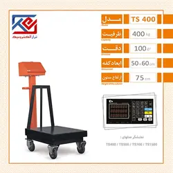 باسکول 400 کیلویی پیام توزین مدل TS 400