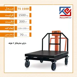 باسکول دیجیتالی پیام توزین مدل TS 1500