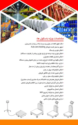 باسکول محک 200 کیلوگرمی چرخدار فلزی