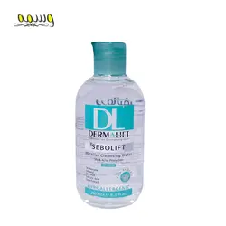 محلول میسلار واتر پوست چرب و جوشدار سبولیفت درمالیفت 250 میلی لیتر _ Dermalift