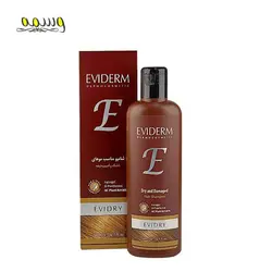 شامپو اویدرای اویدرم مناسب موهای خشک و آسیب دیده ۲۵۰ میلی لیتر _ Eviderm