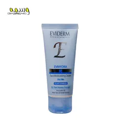 کرم مرطوب کننده و آبرسان صورت پوست خشک اویدرم 50 میلی لیتر _ Eviderm
