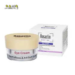 کرم دور چشم ضد تیرگی کبودی و پف رزاکلین – Rosaclin