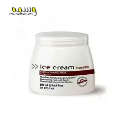 ماسک مو کراتین آیس کریم 500 میلی لیتر