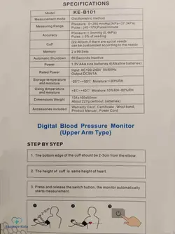 فشارسنج دیجیتال بازویی ریکاوری RECOVERY مدل KE-B101