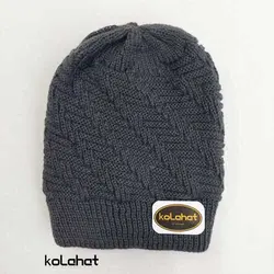 کلاه بافت مردانه طرح حصیری (KLT-T1987)