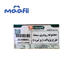 مجموعه رودری سمند طرح پژواک بژ تیره آذین پارت (4درب)