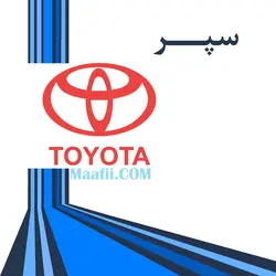 سپر عقب عربی مناسب برای یاریس 2008 SD