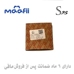 بوش دسته موتور عقب جیلی سواری امگرند