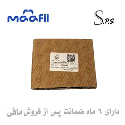 گردگیر پلوس لیفان 820 سمت گیربکس