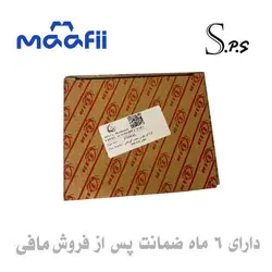 گردگیر پلوس لیفان 520 سمت گیربکس