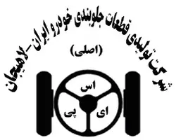 کاسه چرخ عقب پراید جدید لاهیجان (2 عددی)