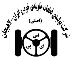پوسته کمک فنر جلو پیکان راست ABS لاهیجان