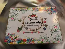 نبات سنتی یزد -kg1