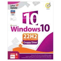 سیستم عامل ویندوز 10 نسخه 22H2 به همراه Windows 10 Snappy Driver نشر گردو