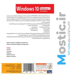 سیستم عامل ویندوز 10 نسخه Windows 10 Redstone 3 2018 Edition نشر گردو
