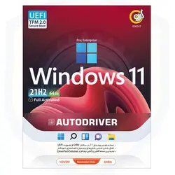 سیستم عامل ویندوز 11 به همراه نصب درایور خودکار نشر گردو