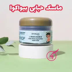 ماسک حبابی بیواکوا