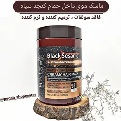 ماسک مو کنجد سیاه