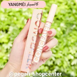 کانسیلر یانگمی