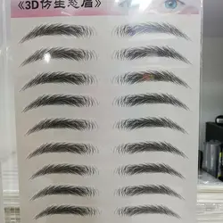 برچسب هاشور سه بعدی ابرو