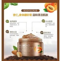 اسکراب بادام کوهی و زردالو بیواکوا
