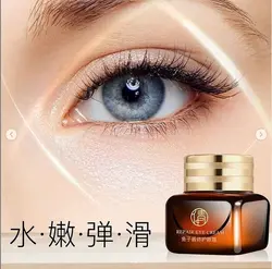 دور چشم ترمیم کننده خاویار کیانزی