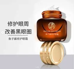 دور چشم ترمیم کننده خاویار کیانزی