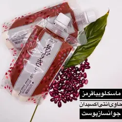 ماسک لوبیا قرمز جامتام