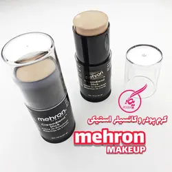 کرم پودر و کانسیلر مهرون mehron