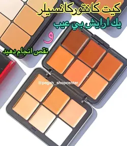 کیت کانتور کانسیلر ۱۲ رنگ