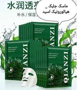 ماسک ورقه ای جلبک دریایی Qianzi