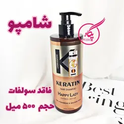 شامپو فاقد سولفات هپی لیدی