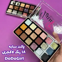 پالت سایه لاکچری 18 رنگ دودوگرل