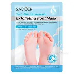 ماسک پا شیر بز سادور