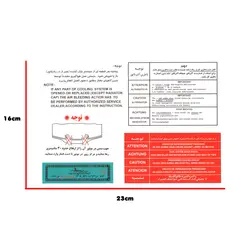 برچسب داخل موتور و سینی خودرو مناسب برای پژو