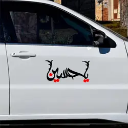برچسب بدنه خودرو طرح محرم یاحسین کد M103