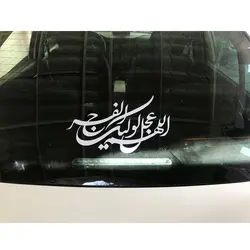برچسب بدنه خودرو طرح اللهم عجل لولیک الفرج