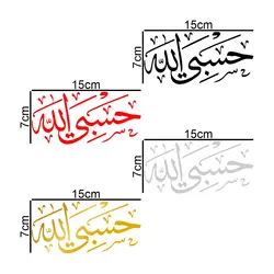 برچسب بدنه خودرو طرح حسبی الله مجموعه 4 عددی