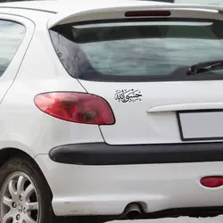 برچسب بدنه خودرو طرح حسبی الله مجموعه 4 عددی