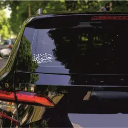 برچسب بدنه خودرو طرح حسبی الله مجموعه 4 عددی