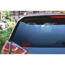 برچسب بدنه خودرو طرح حسبی الله مجموعه 4 عددی