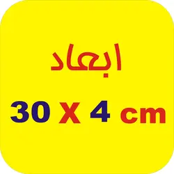 برچسب بدنه خودرو مدل فانتزی طرح بوق نزن سالار خستس کد 750