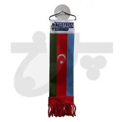 پرچم ردیفی آذربایجان