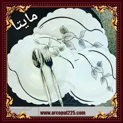 سرویس آرکوپال 25 پارچه مایتا مشکی