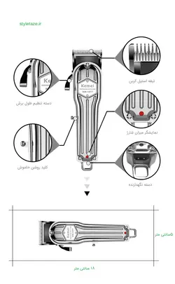ماشین اصلاح ۸ وات شارژی کیمی مدل KM-1997