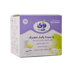 پد سینه یکبار مصرف وی کر مدل 912 M بسته 30عددی