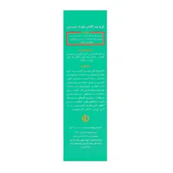 کرم ضد آفتاب کودک spf-40 مدیسان - صد قلم